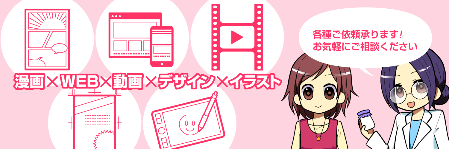 Mochimina Com 漫画 Web 動画 デザイン イラスト等よろず制作屋もちみな 望月水奈