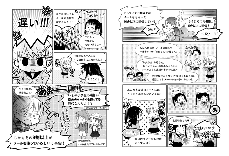 日本IT漫画新聞